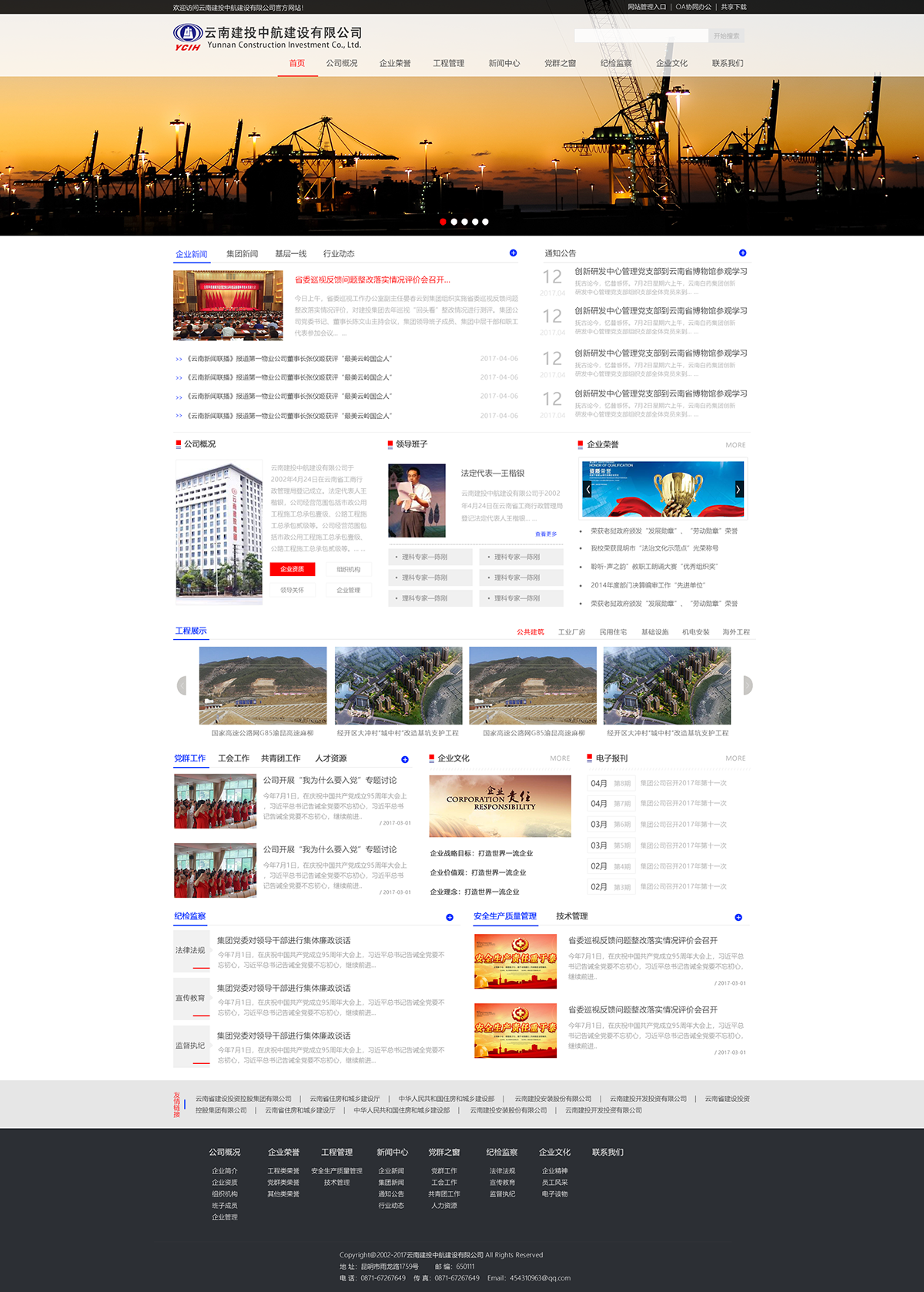 昆明網(wǎng)站建設(shè)|云南網(wǎng)站建設(shè)|昆明網(wǎng)站設(shè)計|昆明網(wǎng)站制作|云南網(wǎng)站制作|云南網(wǎng)站設(shè)計|承錦科技