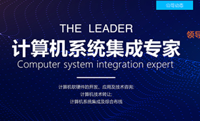 昆明網(wǎng)站建設(shè)|云南網(wǎng)站建設(shè)|昆明網(wǎng)站設(shè)計(jì)|昆明網(wǎng)站制作|云南網(wǎng)站,昆明網(wǎng)站建設(shè),云南網(wǎng)站建設(shè),昆明網(wǎng)站設(shè)計(jì),云南網(wǎng)站設(shè)計(jì),昆明網(wǎng)站制作,云南網(wǎng)站制作,商城網(wǎng)站建設(shè),政府網(wǎng)站建設(shè),集團(tuán)網(wǎng)站建設(shè),電商平臺建設(shè),高端網(wǎng)站建設(shè),微網(wǎng)站建設(shè)