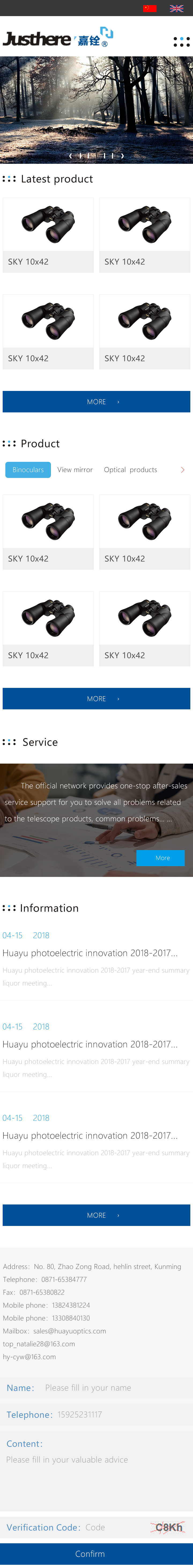 華宇光電,昆明網(wǎng)站建設(shè)，昆明網(wǎng)站設(shè)計(jì)，昆明網(wǎng)站制作