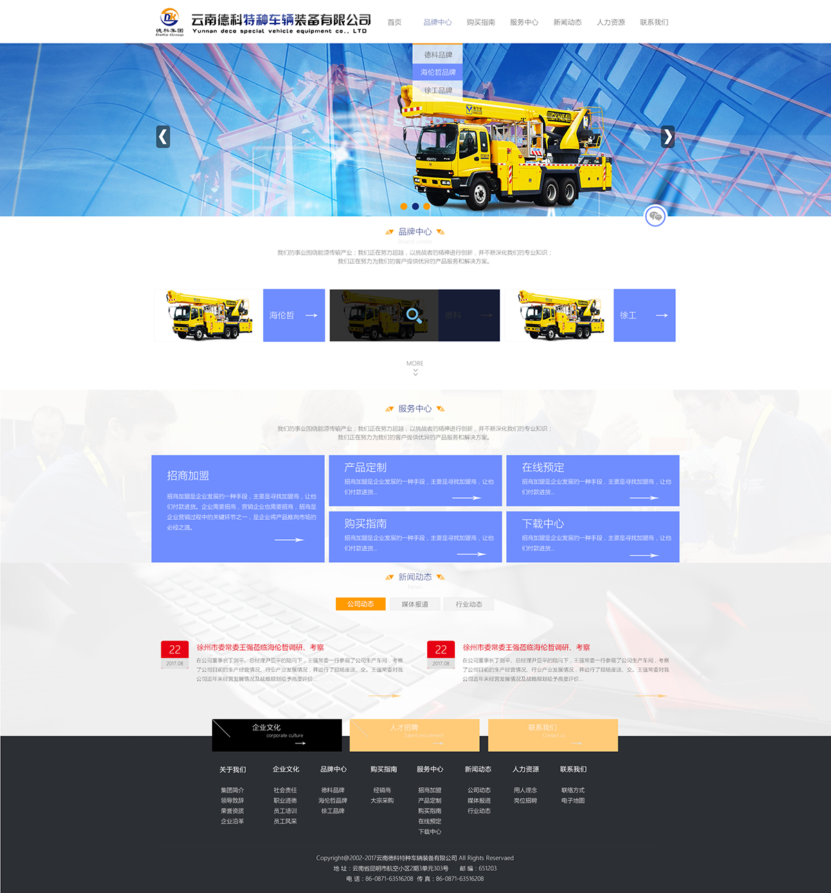 昆明網(wǎng)站建設(shè)|云南網(wǎng)站建設(shè)|昆明網(wǎng)站設(shè)計|昆明網(wǎng)站制作|云南網(wǎng)站制作|云南網(wǎng)站設(shè)計|承錦科技