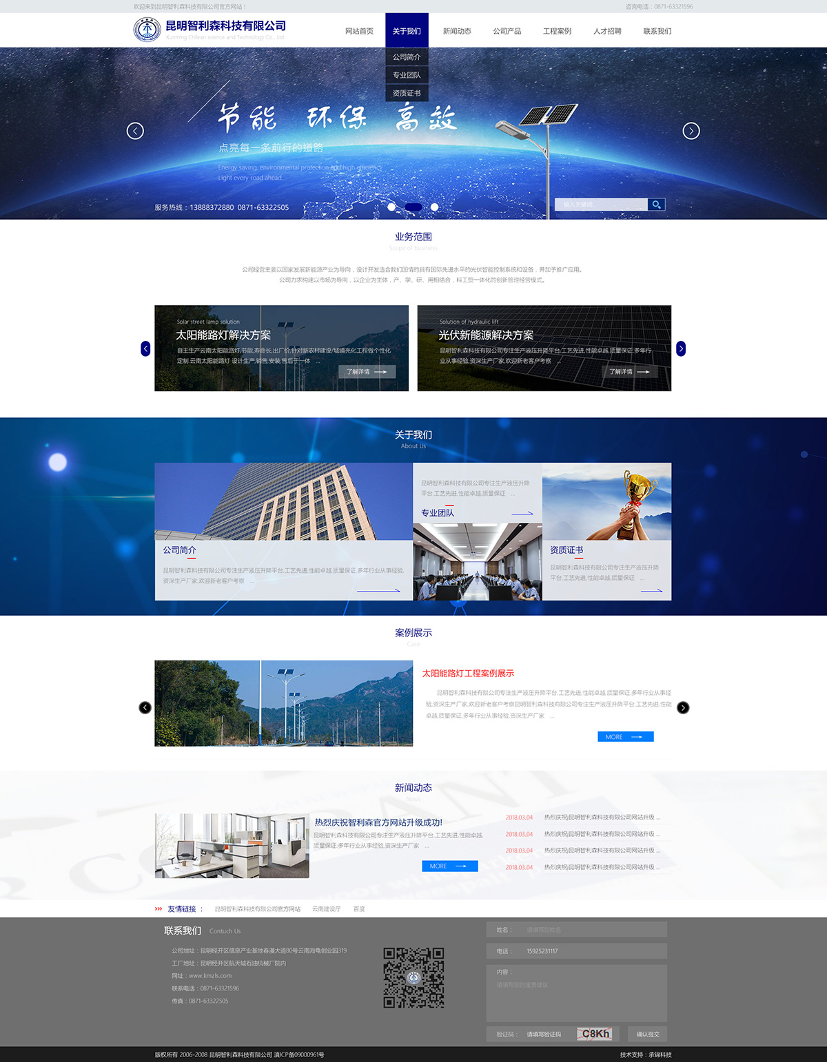 昆明網(wǎng)站建設(shè)|云南網(wǎng)站建設(shè)|昆明網(wǎng)站設(shè)計|昆明網(wǎng)站制作|云南網(wǎng)站制作|云南網(wǎng)站設(shè)計|承錦科技