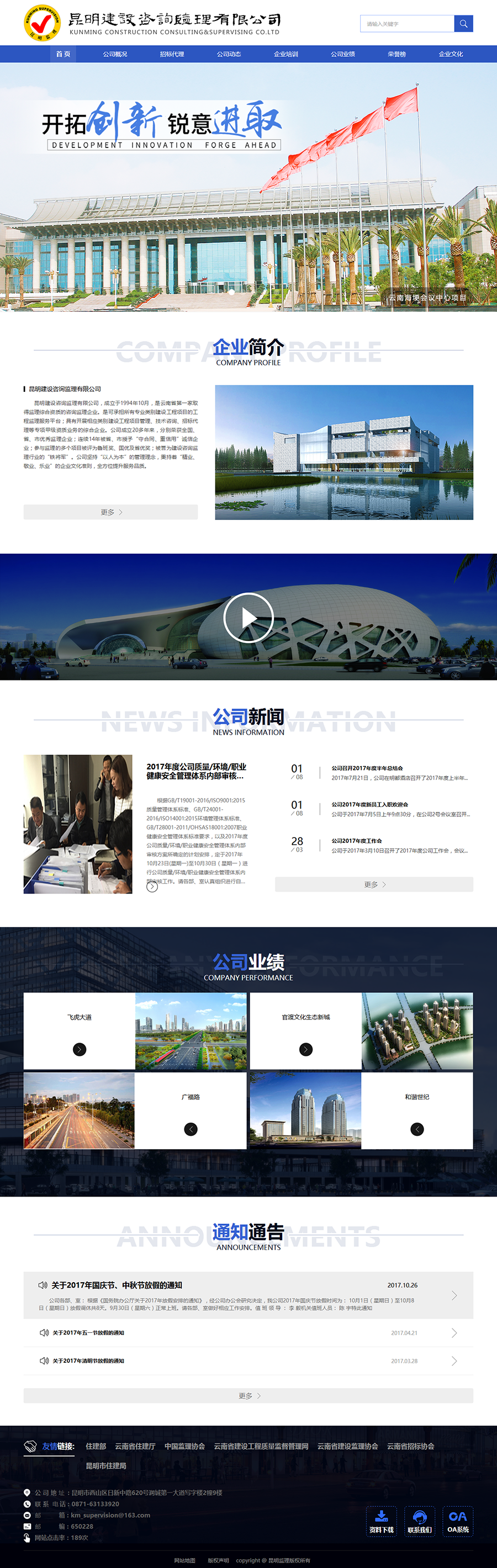 昆明網(wǎng)站建設(shè)|云南網(wǎng)站建設(shè)|昆明網(wǎng)站設(shè)計|昆明網(wǎng)站制作|云南網(wǎng)站制作|云南網(wǎng)站設(shè)計|承錦科技