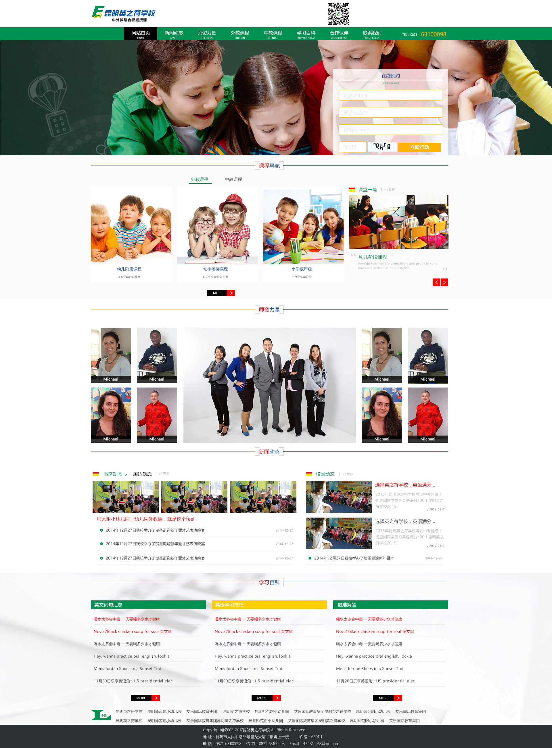 昆明網(wǎng)站建設(shè)|云南網(wǎng)站建設(shè)|昆明網(wǎng)站設(shè)計(jì)|昆明網(wǎng)站制作|云南網(wǎng)站