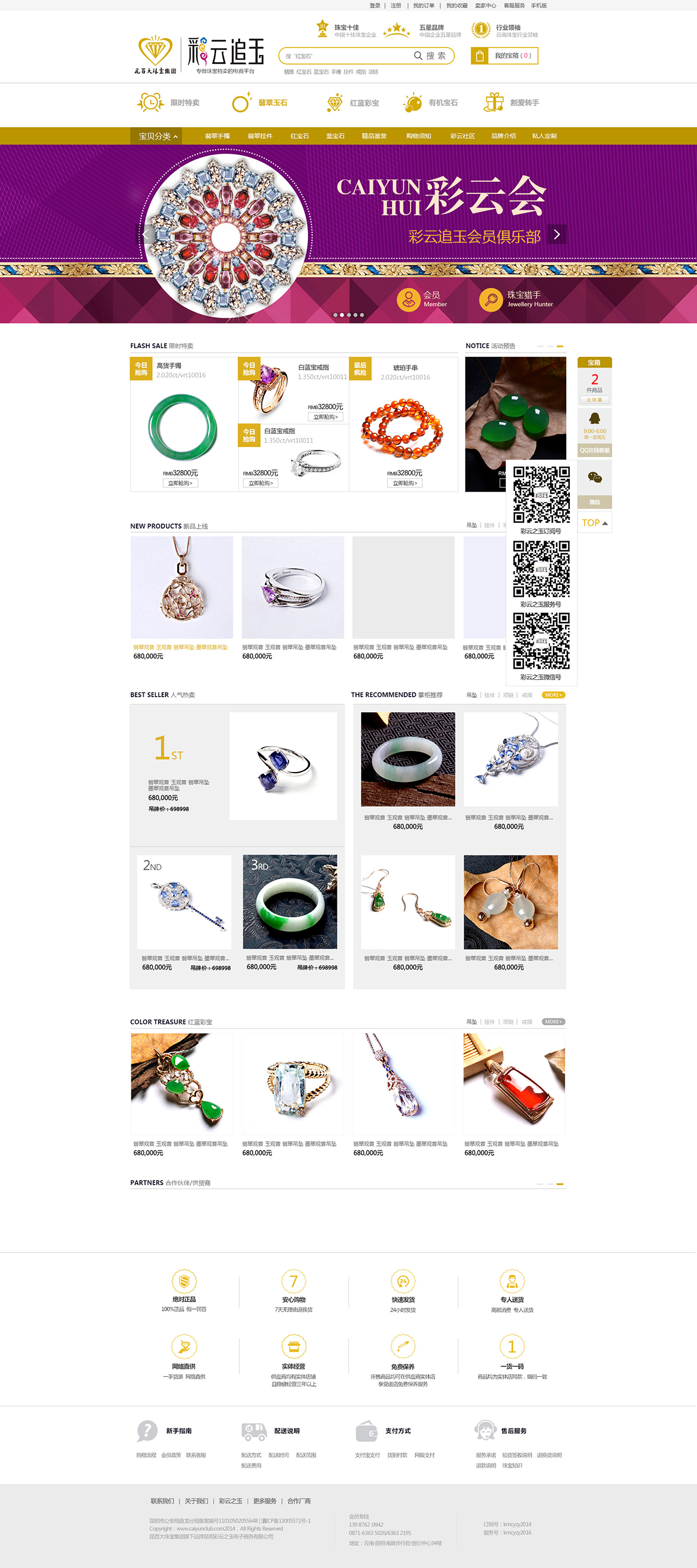 昆明網(wǎng)站建設(shè)|云南網(wǎng)站建設(shè)|昆明網(wǎng)站設(shè)計|昆明網(wǎng)站制作|云南網(wǎng)站制作|云南網(wǎng)站設(shè)計|承錦科技