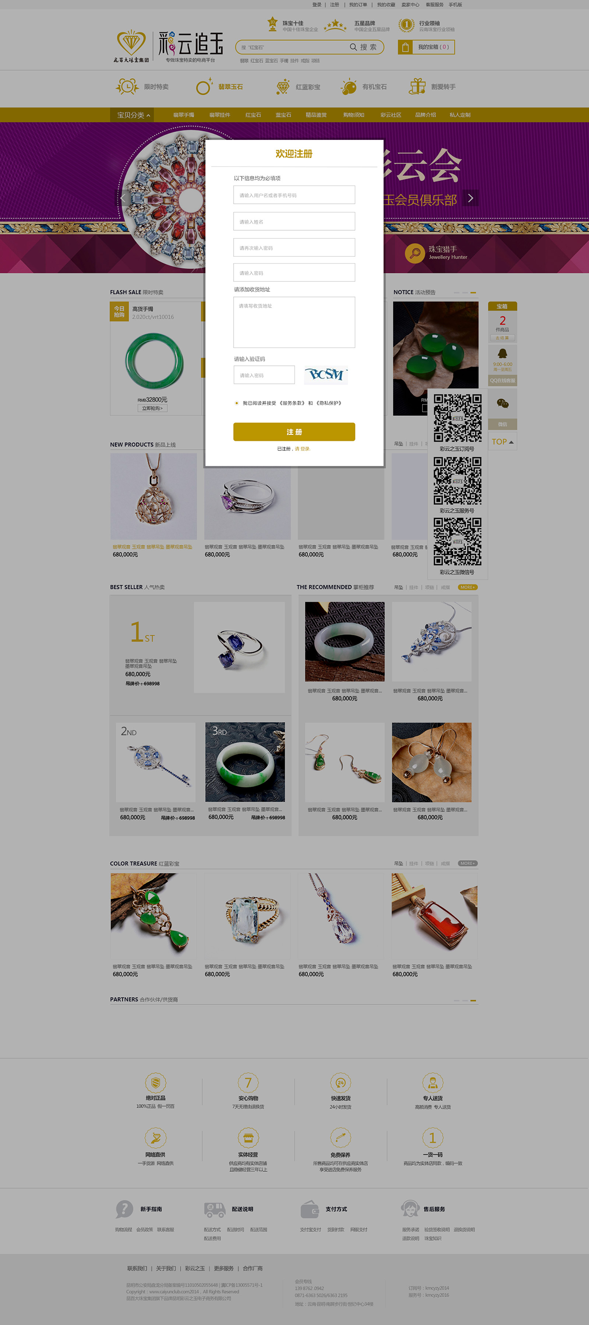 昆明網(wǎng)站建設(shè)|云南網(wǎng)站建設(shè)|昆明網(wǎng)站設(shè)計|昆明網(wǎng)站制作|云南網(wǎng)站制作|云南網(wǎng)站設(shè)計|承錦科技