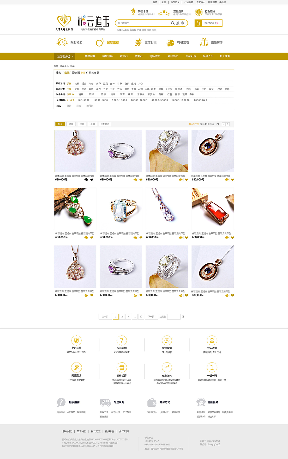 昆明網(wǎng)站建設(shè)|云南網(wǎng)站建設(shè)|昆明網(wǎng)站設(shè)計|昆明網(wǎng)站制作|云南網(wǎng)站制作|云南網(wǎng)站設(shè)計|承錦科技