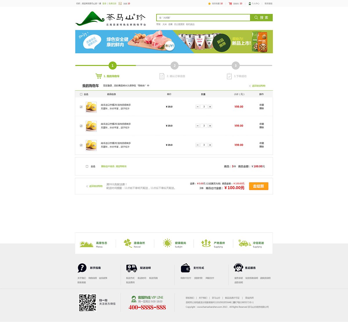 昆明網(wǎng)站建設|云南網(wǎng)站建設|昆明網(wǎng)站設計|昆明網(wǎng)站制作|云南網(wǎng)站制作|云南網(wǎng)站設計|承錦科技