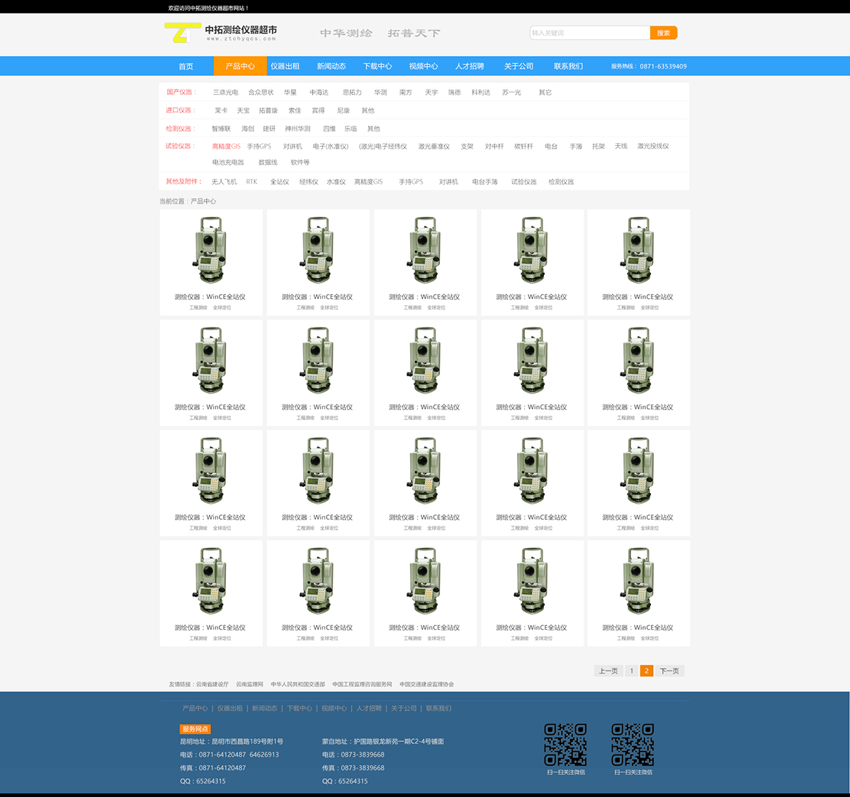 昆明網(wǎng)站建設(shè)|云南網(wǎng)站建設(shè)|昆明網(wǎng)站設(shè)計(jì)|昆明網(wǎng)站制作|云南網(wǎng)站制作|云南網(wǎng)站設(shè)計(jì)|承錦科技