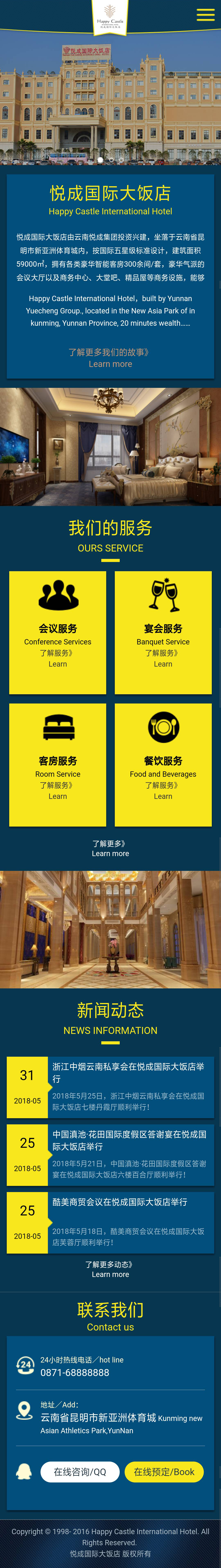 昆明網站建設|云南網站建設|昆明網站設計|昆明網站制作|云南網站制作|云南網站設計|承錦科技