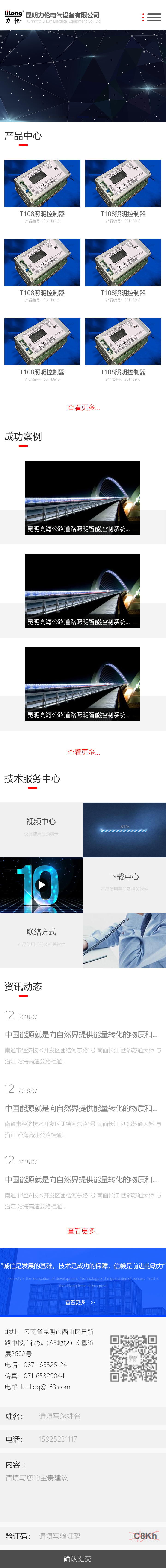 昆明網(wǎng)站建設(shè)|云南網(wǎng)站建設(shè)|昆明網(wǎng)站設(shè)計|昆明網(wǎng)站制作|云南網(wǎng)站制作|云南網(wǎng)站設(shè)計|承錦科技