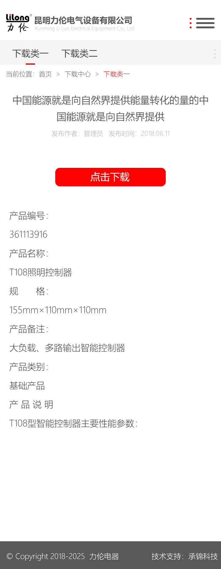 昆明網(wǎng)站建設(shè)|云南網(wǎng)站建設(shè)|昆明網(wǎng)站設(shè)計|昆明網(wǎng)站制作|云南網(wǎng)站制作|云南網(wǎng)站設(shè)計|承錦科技