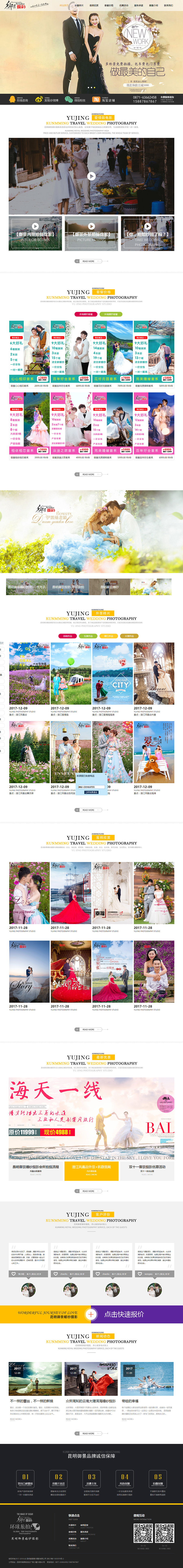 昆明網(wǎng)站建設(shè)|云南網(wǎng)站建設(shè)|昆明網(wǎng)站設(shè)計|昆明網(wǎng)站制作|云南網(wǎng)站制作|云南網(wǎng)站設(shè)計|承錦科技