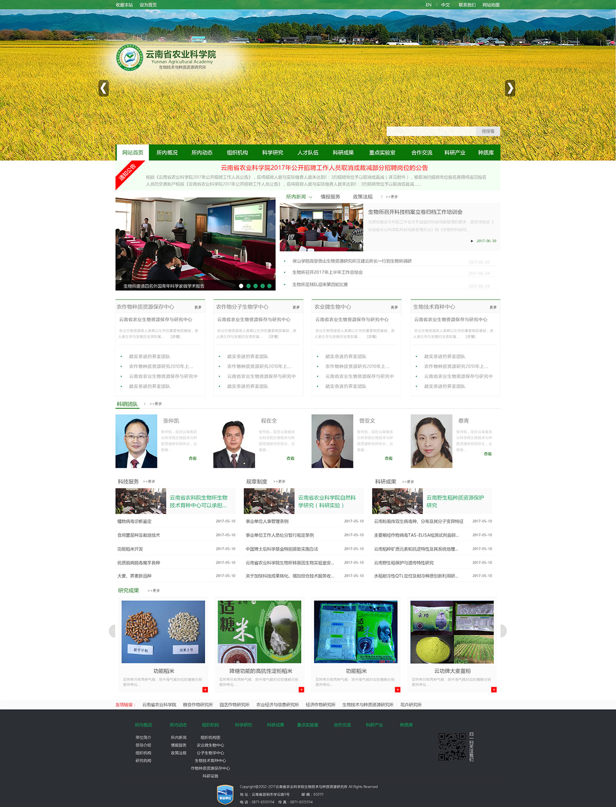 昆明網(wǎng)站建設(shè)|云南網(wǎng)站建設(shè)|昆明網(wǎng)站設(shè)計(jì)|昆明網(wǎng)站制作|云南網(wǎng)站制作|云南網(wǎng)站設(shè)計(jì)|承錦科技