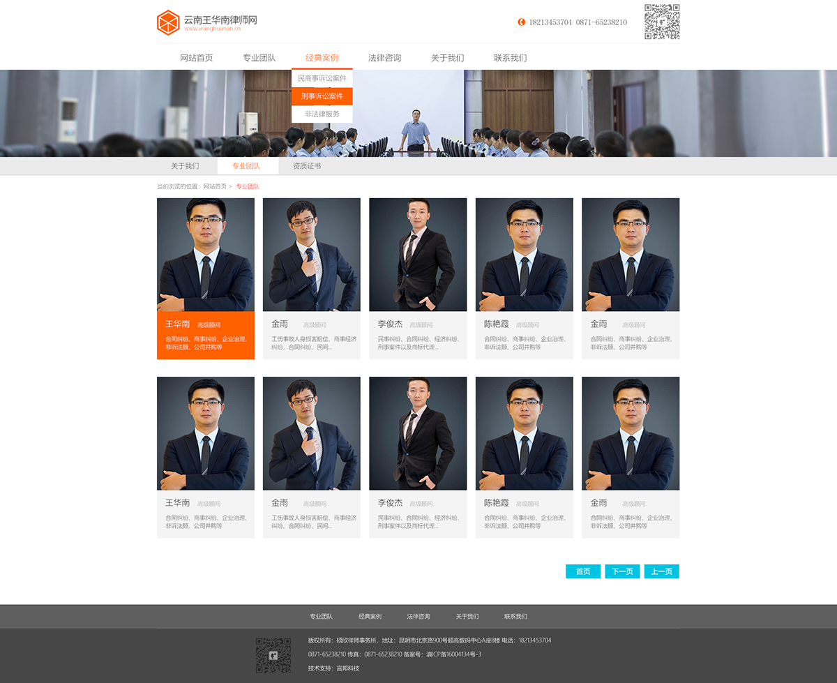 昆明網(wǎng)站建設(shè)|云南網(wǎng)站建設(shè)|昆明網(wǎng)站設(shè)計|昆明網(wǎng)站制作|云南網(wǎng)站制作|云南網(wǎng)站設(shè)計|承錦科技