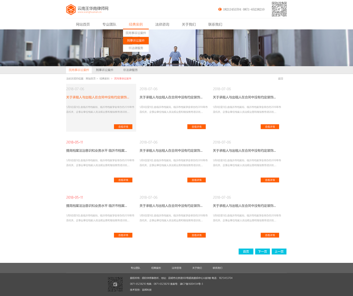 昆明網(wǎng)站建設(shè)|云南網(wǎng)站建設(shè)|昆明網(wǎng)站設(shè)計|昆明網(wǎng)站制作|云南網(wǎng)站制作|云南網(wǎng)站設(shè)計|承錦科技