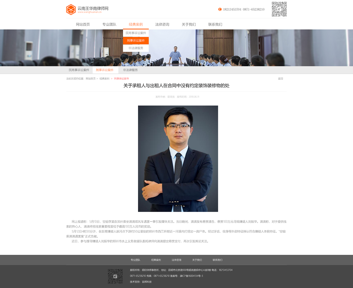 昆明網(wǎng)站建設(shè)|云南網(wǎng)站建設(shè)|昆明網(wǎng)站設(shè)計|昆明網(wǎng)站制作|云南網(wǎng)站制作|云南網(wǎng)站設(shè)計|承錦科技