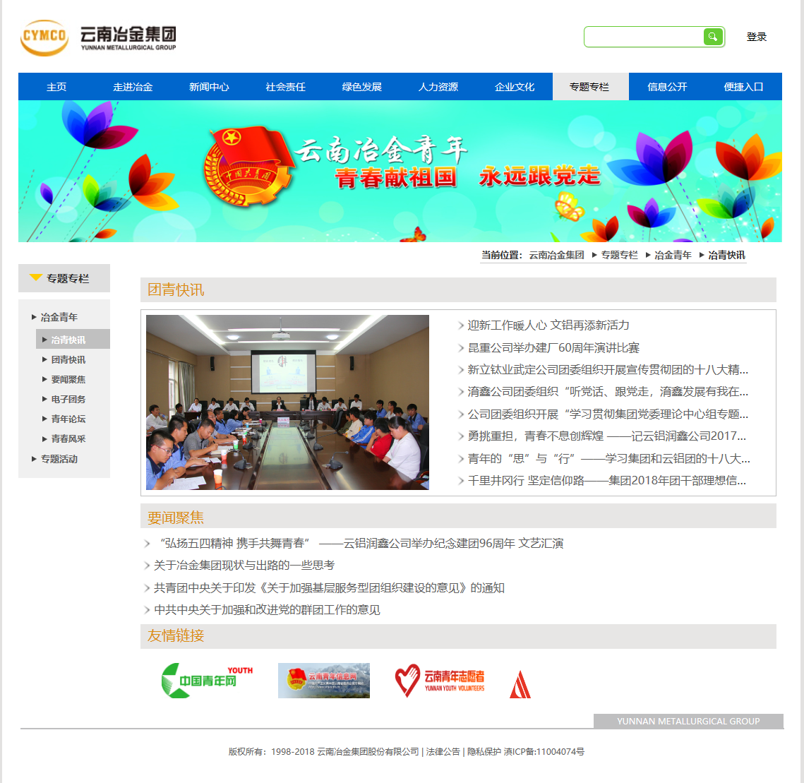 昆明網(wǎng)站建設(shè)|云南網(wǎng)站建設(shè)|昆明網(wǎng)站設(shè)計|昆明網(wǎng)站制作|云南網(wǎng)站制作|云南網(wǎng)站設(shè)計|承錦科技