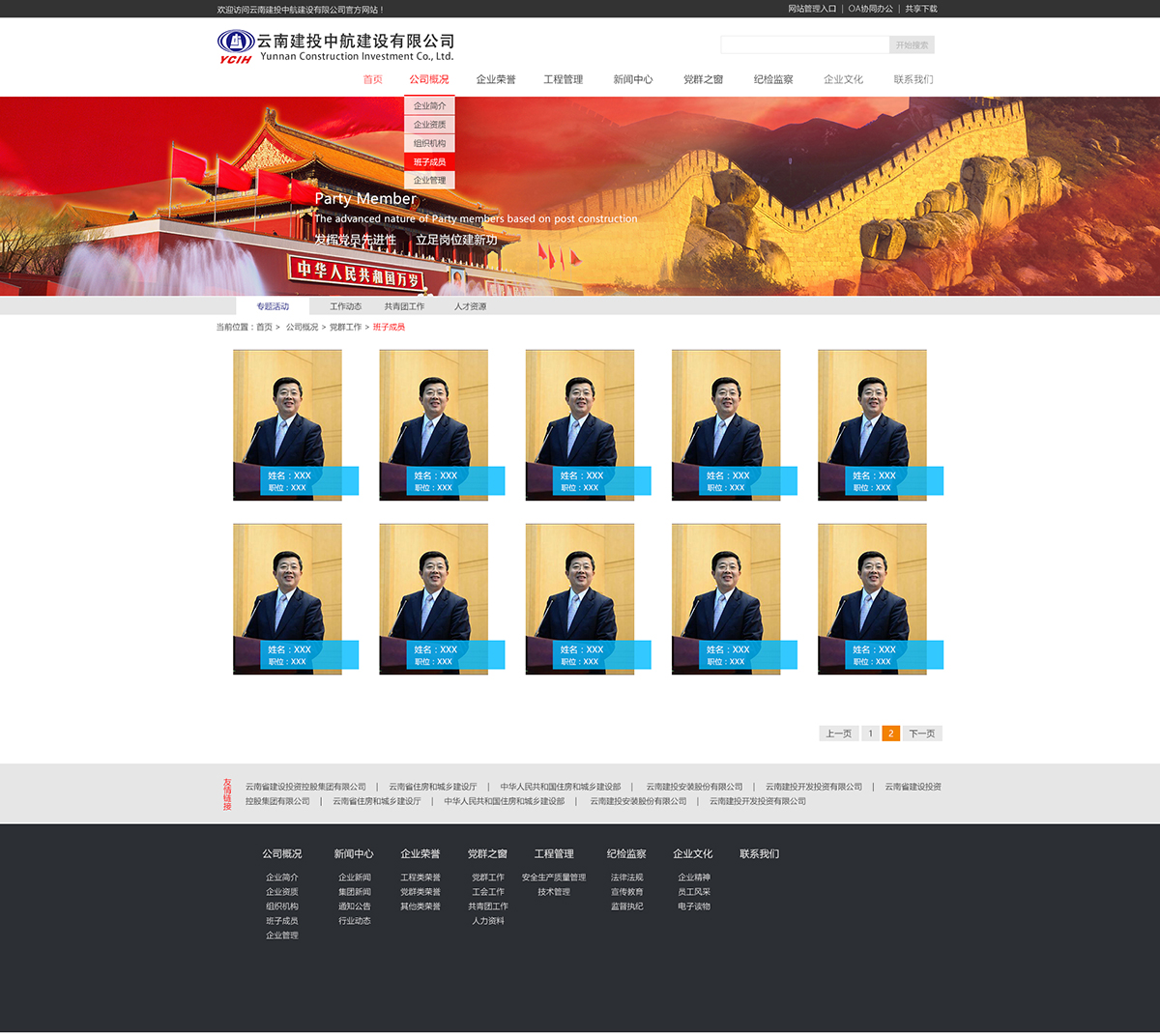 昆明網(wǎng)站建設(shè)|云南網(wǎng)站建設(shè)|昆明網(wǎng)站設(shè)計|昆明網(wǎng)站制作|云南網(wǎng)站制作|云南網(wǎng)站設(shè)計|承錦科技