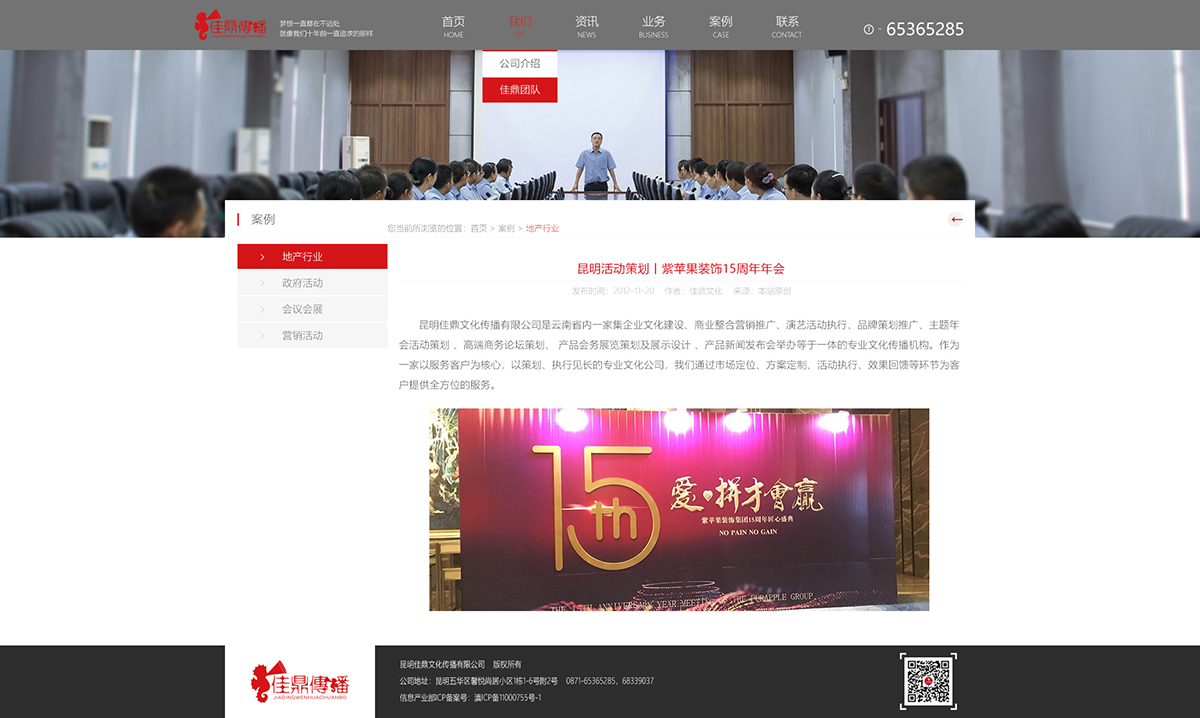 昆明網(wǎng)站建設(shè)|云南網(wǎng)站建設(shè)|昆明網(wǎng)站設(shè)計(jì)|昆明網(wǎng)站制作|云南網(wǎng)站制作|云南網(wǎng)站設(shè)計(jì)|承錦科技