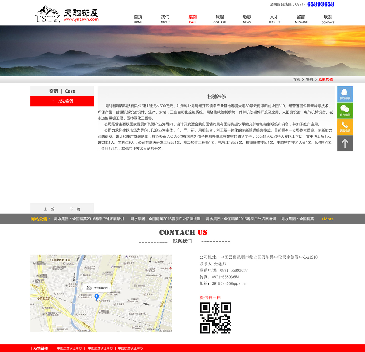 昆明網(wǎng)站建設(shè)|云南網(wǎng)站建設(shè)|昆明網(wǎng)站設(shè)計(jì)|昆明網(wǎng)站制作|云南網(wǎng)站制作|云南網(wǎng)站設(shè)計(jì)|承錦科技