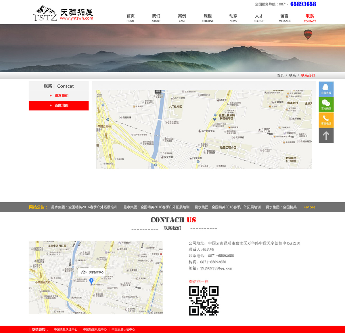 昆明網(wǎng)站建設(shè)|云南網(wǎng)站建設(shè)|昆明網(wǎng)站設(shè)計(jì)|昆明網(wǎng)站制作|云南網(wǎng)站制作|云南網(wǎng)站設(shè)計(jì)|承錦科技