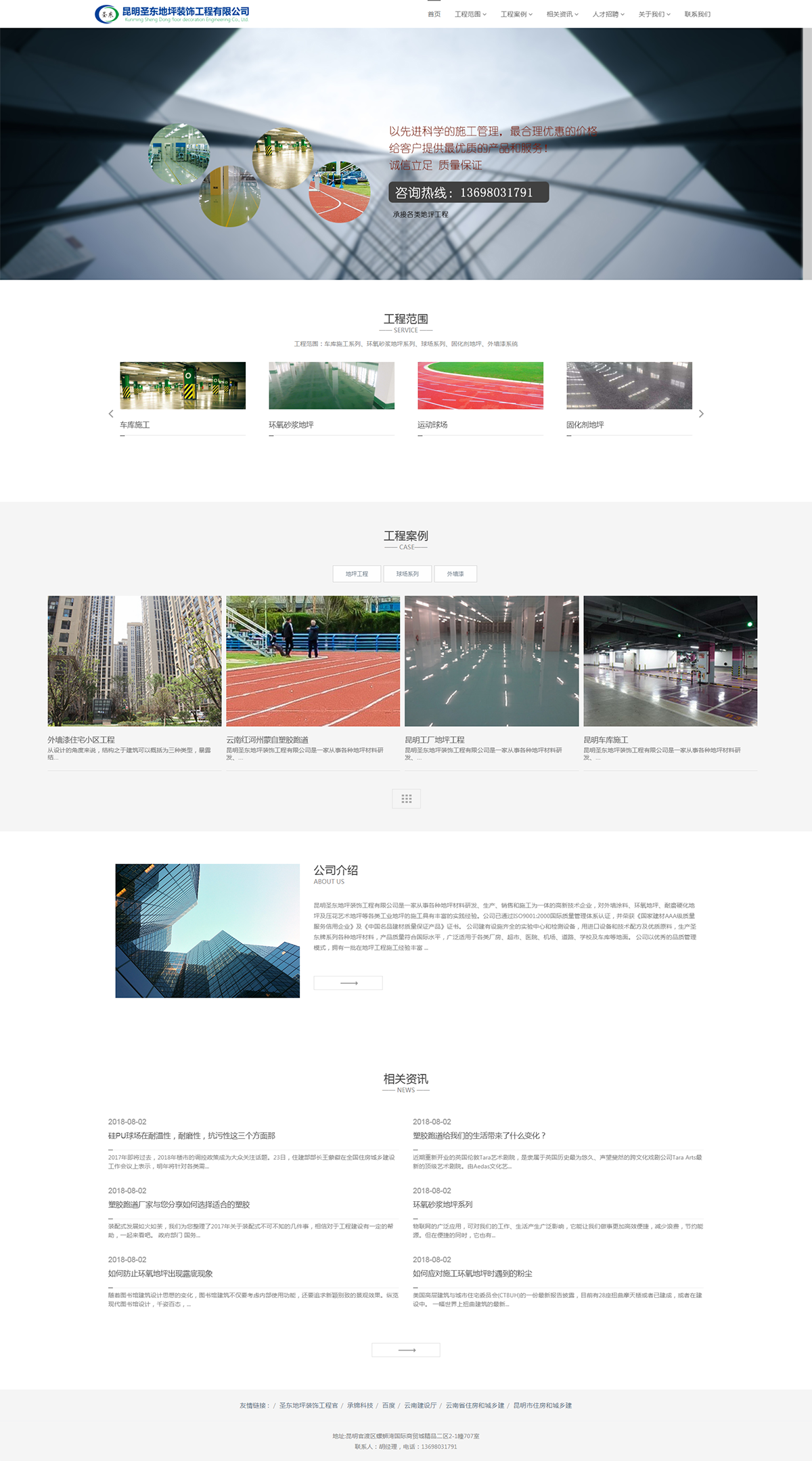 昆明網(wǎng)站建設(shè)|云南網(wǎng)站建設(shè)|昆明網(wǎng)站設(shè)計(jì)|昆明網(wǎng)站制作|云南網(wǎng)站制作|云南網(wǎng)站設(shè)計(jì)|承錦科技
