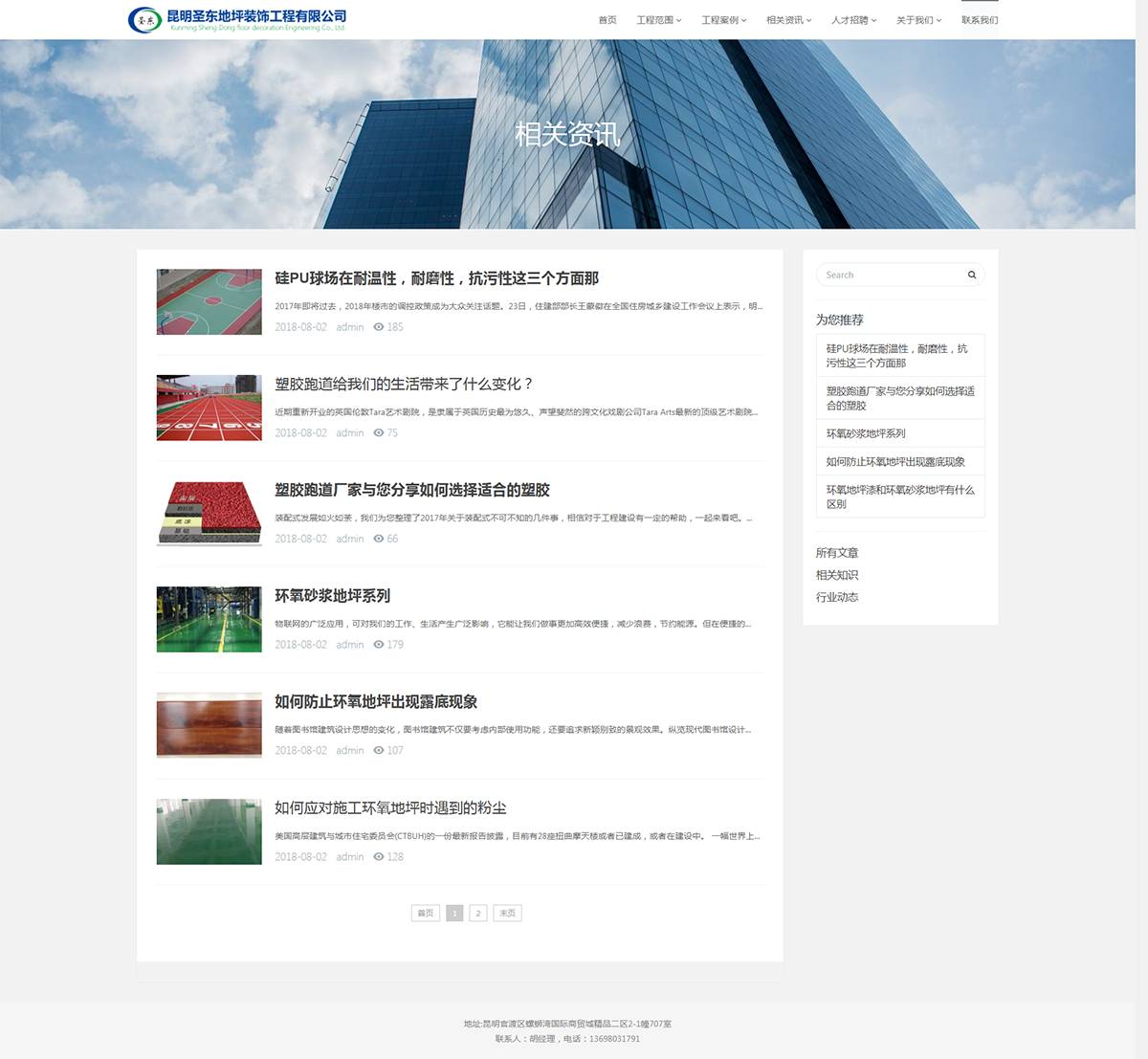 昆明網(wǎng)站建設(shè)|云南網(wǎng)站建設(shè)|昆明網(wǎng)站設(shè)計(jì)|昆明網(wǎng)站制作|云南網(wǎng)站制作|云南網(wǎng)站設(shè)計(jì)|承錦科技