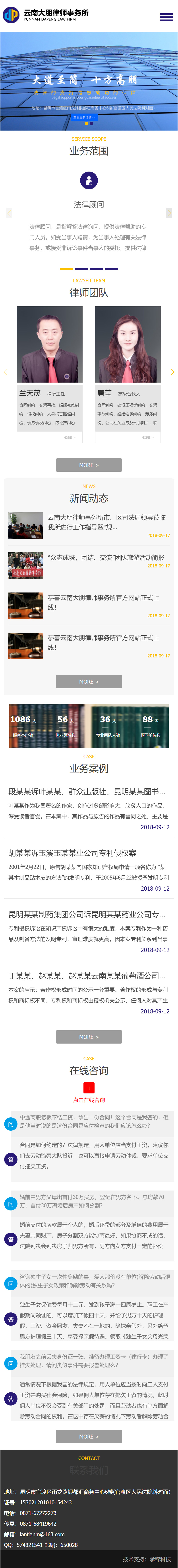 昆明網(wǎng)站建設|云南網(wǎng)站建設|昆明網(wǎng)站設計|昆明網(wǎng)站制作|云南網(wǎng)站制作|云南網(wǎng)站設計|承錦科技