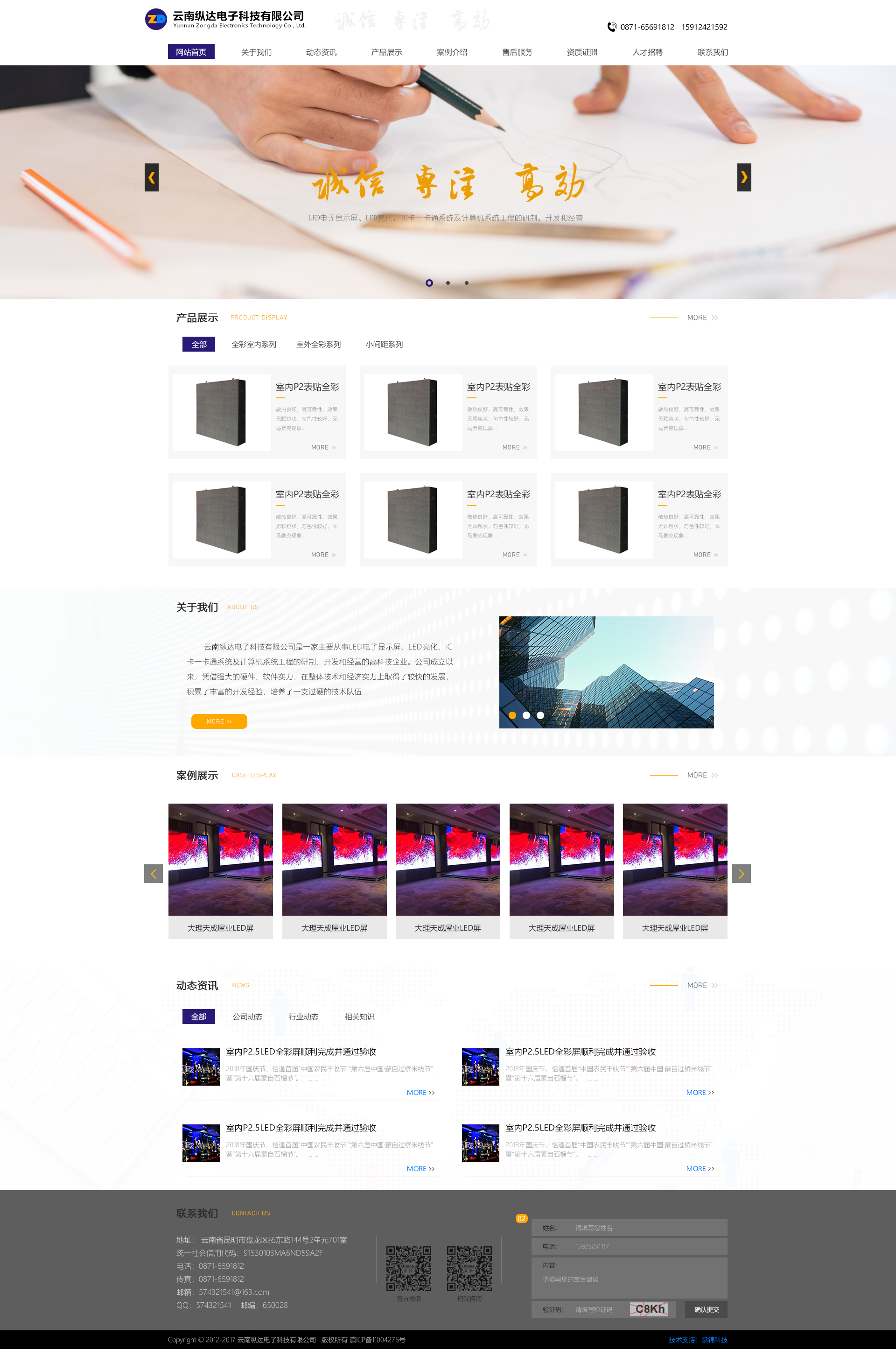 昆明網(wǎng)站建設(shè)|云南網(wǎng)站建設(shè)|昆明網(wǎng)站設(shè)計(jì)|昆明網(wǎng)站制作|云南網(wǎng)站制作|云南網(wǎng)站設(shè)計(jì)|承錦科技