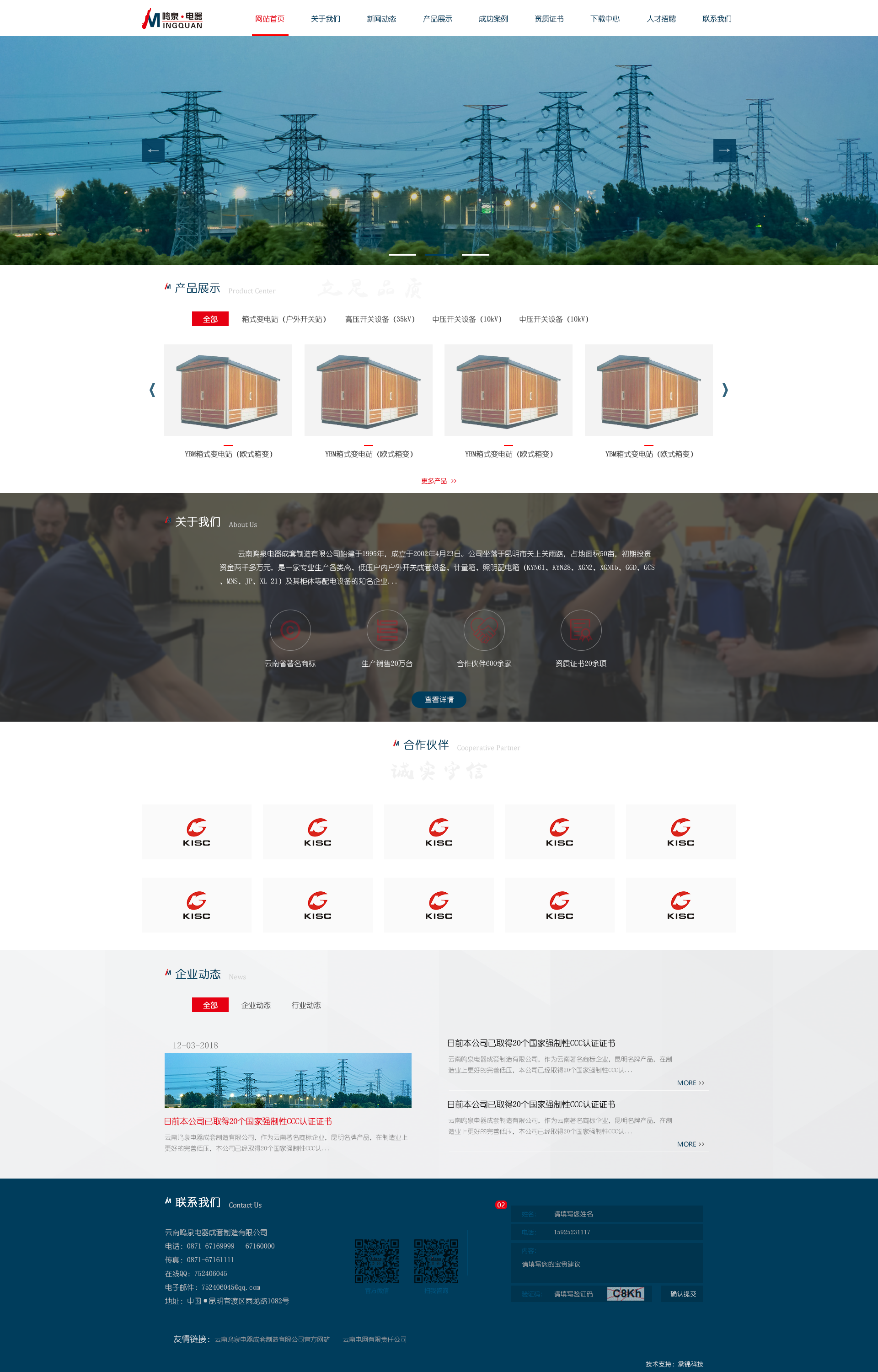 昆明網(wǎng)站建設(shè)|云南網(wǎng)站建設(shè)|昆明網(wǎng)站設(shè)計(jì)|昆明網(wǎng)站制作|云南網(wǎng)站制作|云南網(wǎng)站設(shè)計(jì)|承錦科技