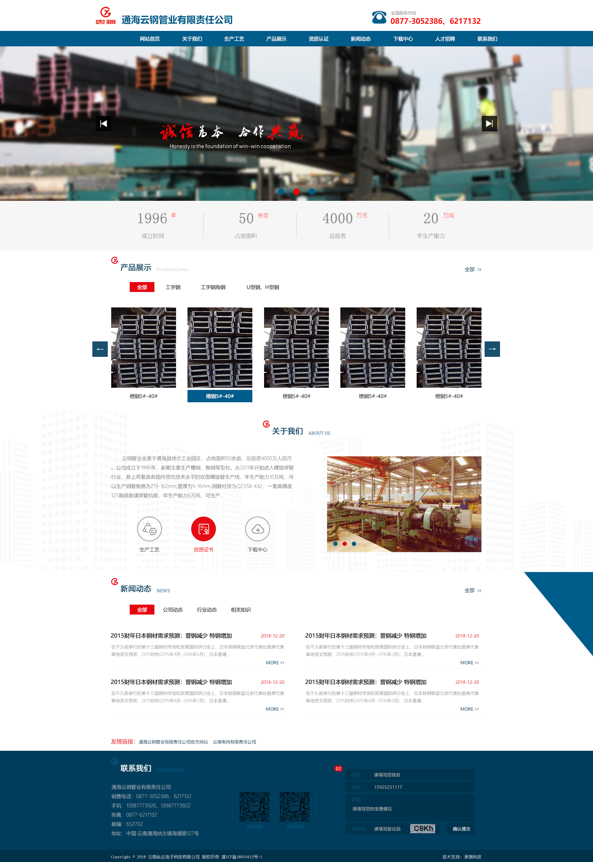 昆明網(wǎng)站建設(shè)|云南網(wǎng)站建設(shè)|昆明網(wǎng)站設(shè)計(jì)|昆明網(wǎng)站制作|云南網(wǎng)站制作|云南網(wǎng)站設(shè)計(jì)|承錦科技