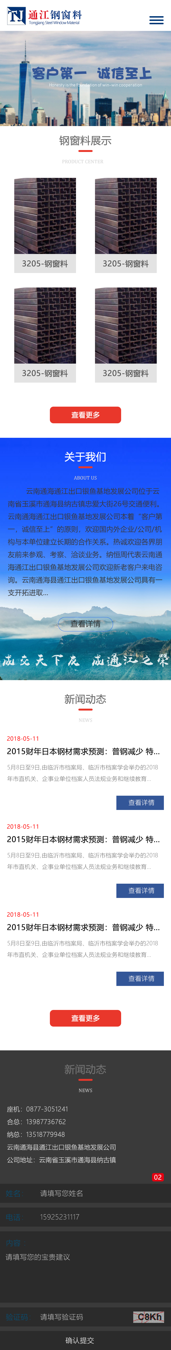 昆明網(wǎng)站建設(shè)|云南網(wǎng)站建設(shè)|昆明網(wǎng)站設(shè)計(jì)|昆明網(wǎng)站制作|云南網(wǎng)站制作|云南網(wǎng)站設(shè)計(jì)|承錦科技