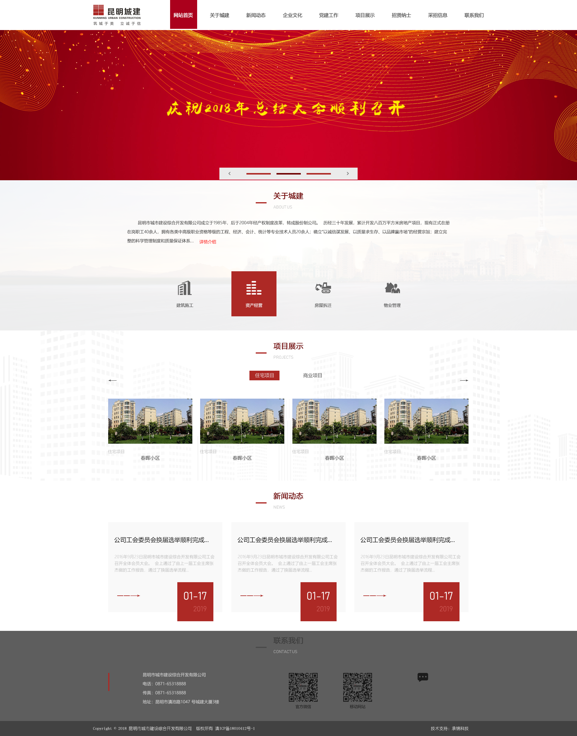 昆明網(wǎng)站建設(shè)|云南網(wǎng)站建設(shè)|昆明網(wǎng)站設(shè)計|昆明網(wǎng)站制作|云南網(wǎng)站制作|云南網(wǎng)站設(shè)計|承錦科技